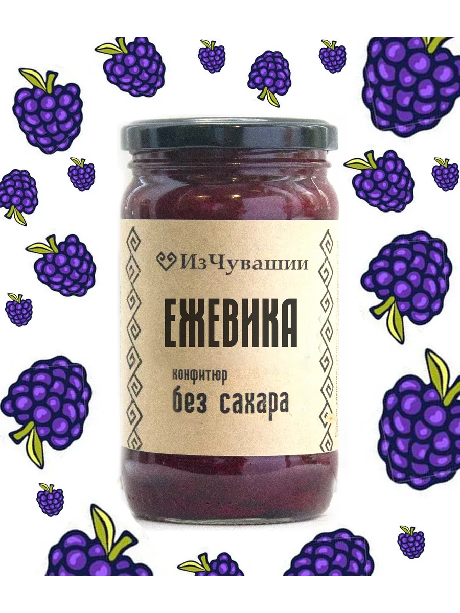 Варенье без сахара Ежевика
