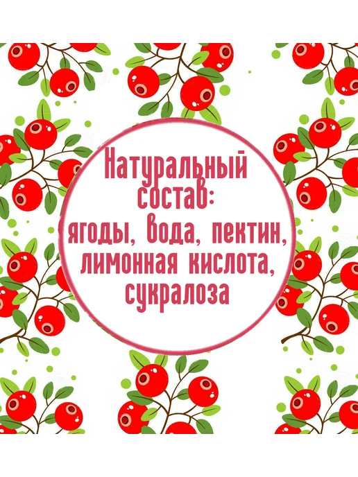 ИзЧувашии Варенье без сахара Клюква, вариант, фото 3