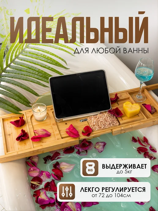 EPSALUTE Столик-полка для ванны раздвижная деревянная для релакса, бежевый, фото 2
