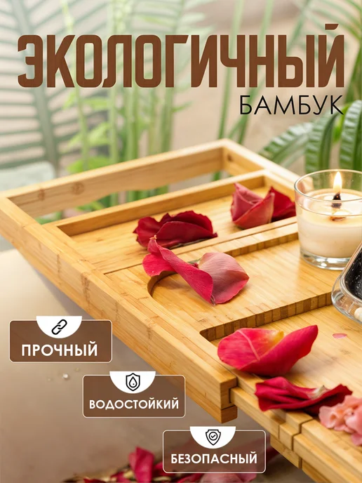 EPSALUTE Столик-полка для ванны раздвижная деревянная для релакса, бежевый, фото 3