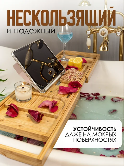 EPSALUTE Столик-полка для ванны раздвижная деревянная для релакса, бежевый, фото 5