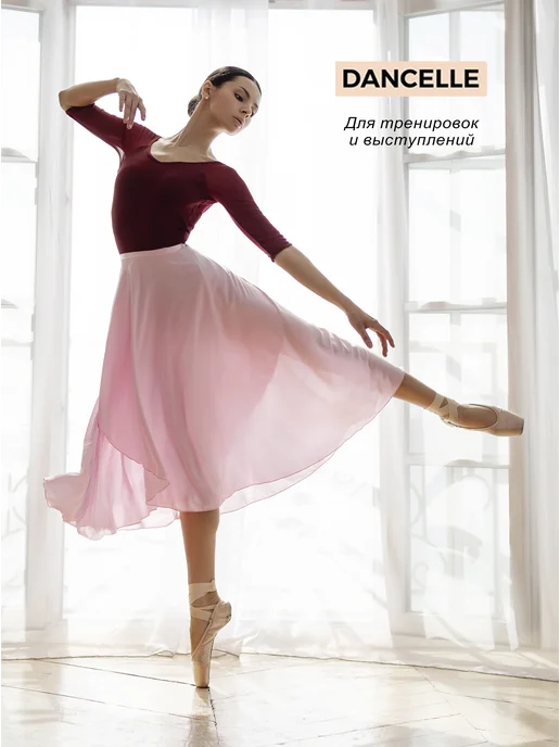 DANCELLE Купальник для танцев балета и хореографии бордовый, красный, фото 2