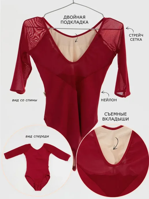 DANCELLE Купальник для танцев балета и хореографии бордовый, красный, фото 7