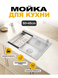 Отзывы на Мойка для кухни 50*45 см нержавеющая раковина Zhan-Ali 291486162 в интернет‑магазине Wildberries.ru