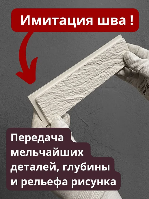 Белдизайн форма "Римский кирпич" с имитацией шва для гипса и бетона, вариант, фото 4