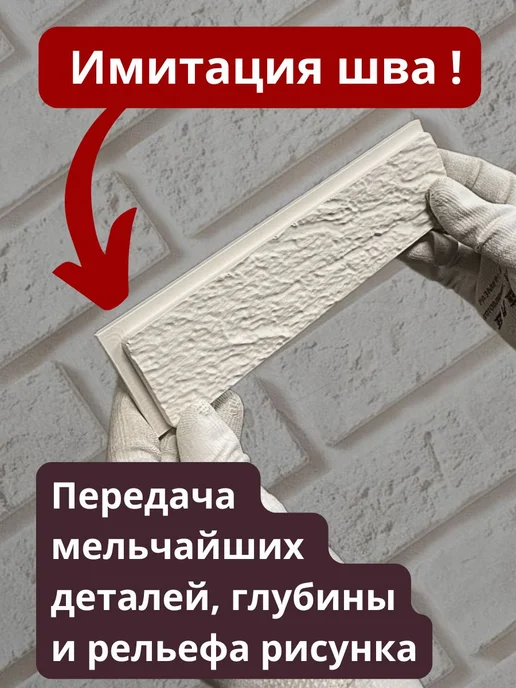 Белдизайн форма "Римский кирпич" с имитацией шва для гипса и бетона, вариант, фото 5