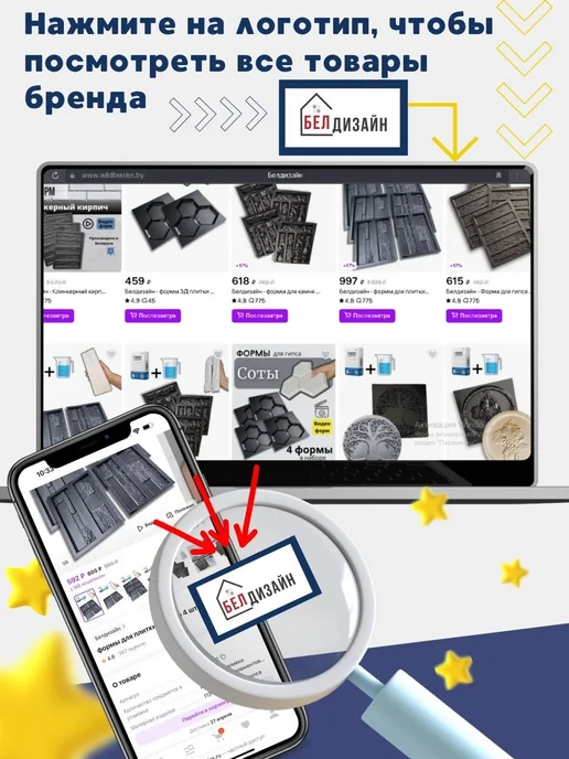 Белдизайн форма "Римский кирпич" с имитацией шва для гипса и бетона, вариант, фото 8