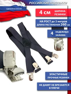 Подтяжки Petroleone 291487502 купить за 765 ₽ в интернет-магазине Wildberries