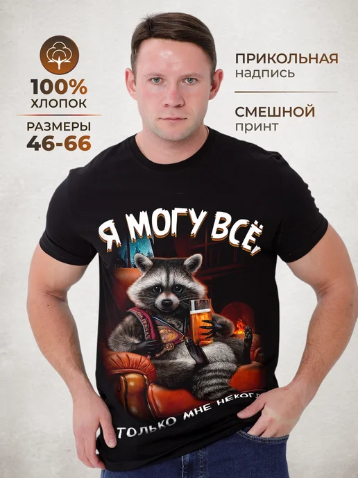 МИР МАЕК Футболка с прикольным принтом и надписью на день рождения, черный, фото 2