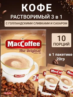 Кофе 3 в 1 растворимый 10шт MacCoffee 291488490 купить за 225 ₽ в интернет-магазине Wildberries