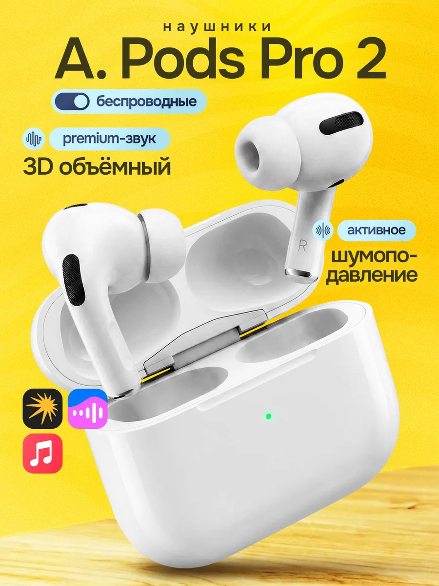 Наушники беспроводные