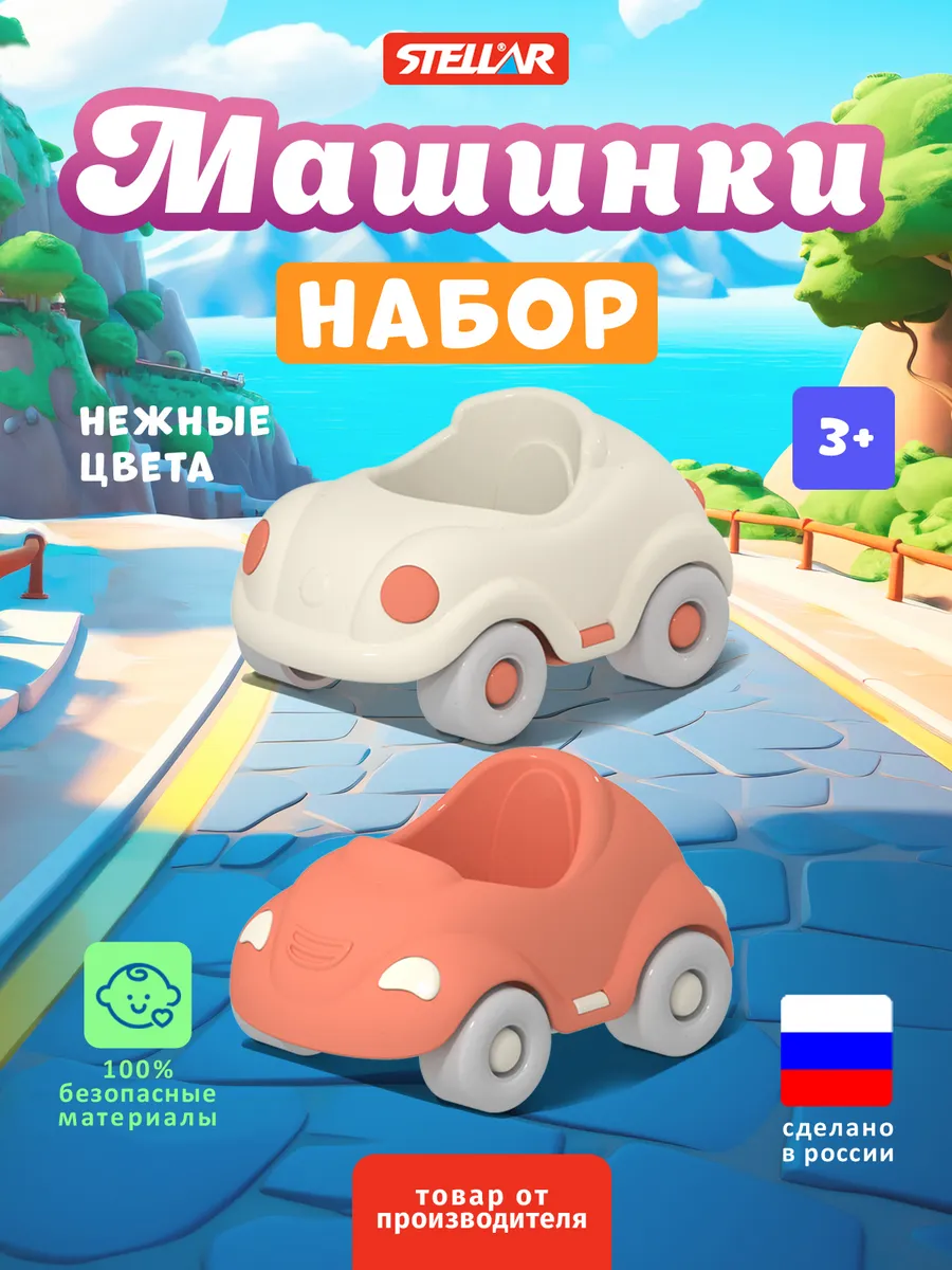 Набор из 2-х мини машинок