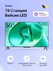 Телевизор с Алисой 50 дюймов смарт 4к wi fi Яндекс 291490470 купить за 30 456 ₽ в интернет‑магазине Wildberries