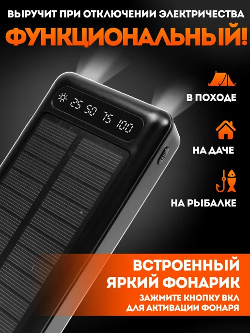 MYGAIDI Повербанк 50000 с проводами солнечная батарея, черный, фото 6