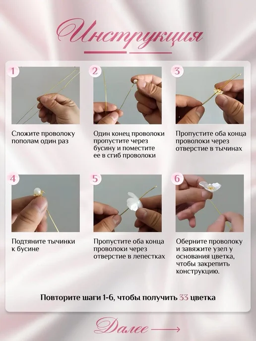DARLIFE Букет из искусственных цветов светящийся, белый, фото 3