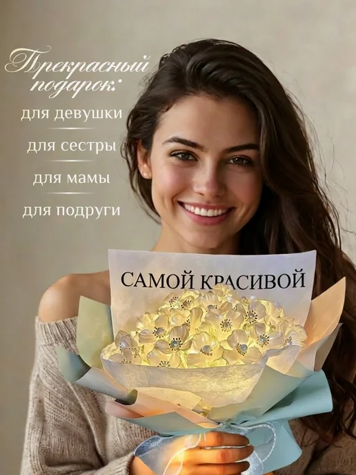 DARLIFE Букет из искусственных цветов светящийся, белый, фото 5