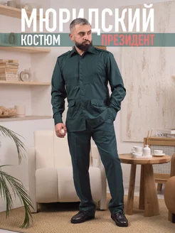 Мюридский костюм с потайной планкой Gazzan 291514963 купить за 4 900 ₽ в интернет‑магазине Wildberries