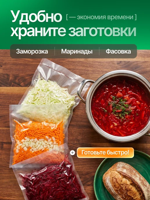 HongTal Group Пакеты для вакууматора рифленые 25х30 см 50 шт, 17x25 см, 100 шт, фото 2