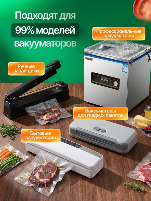HongTal Group Пакеты для вакууматора рифленые 25х30 см 50 шт, 17x25 см, 100 шт, фото 5