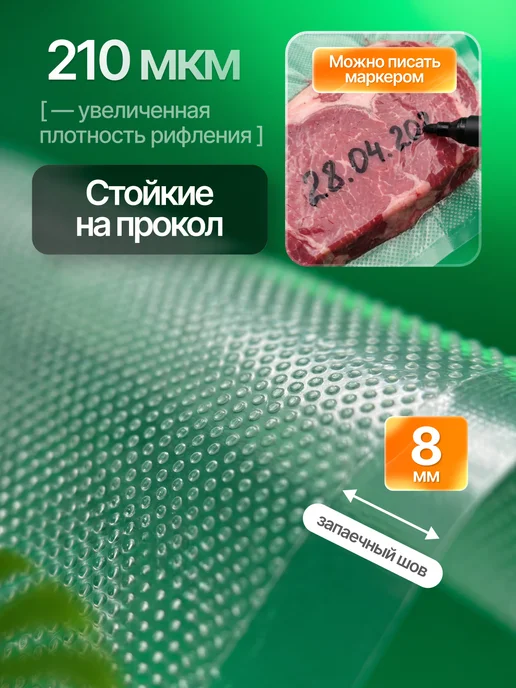 HongTal Group Пакеты для вакууматора рифленые 25х30 см 50 шт, 17x25 см, 100 шт, фото 7