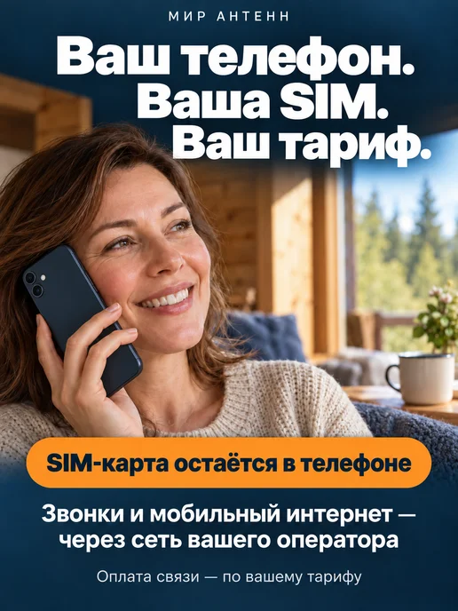 мир антенн Усилитель сотовой связи и интернета 4G 3G 2G комплект, 4 г, 3 г, фото 3