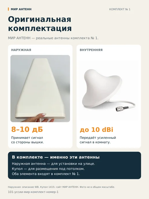 мир антенн Усилитель сотовой связи и интернета 4G 3G 2G комплект, 4 г, 3 г, фото 4