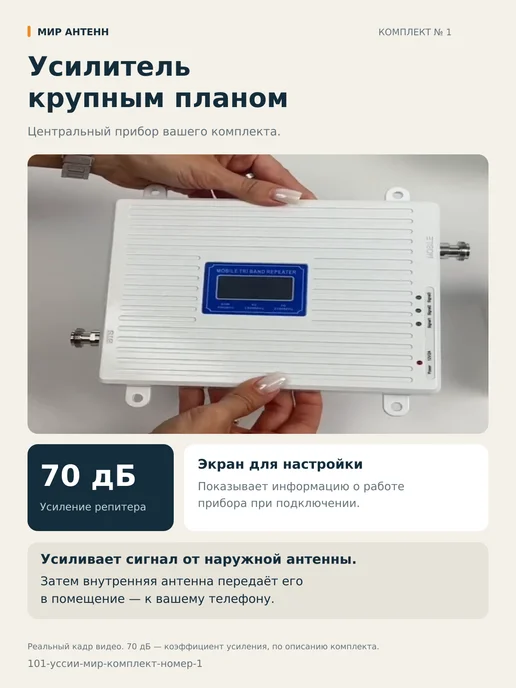 мир антенн Усилитель сотовой связи и интернета 4G 3G 2G комплект, 4 г, 3 г, фото 6