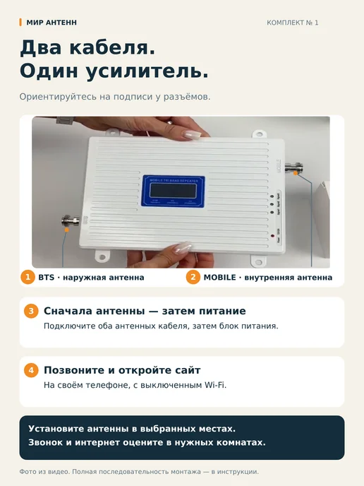 мир антенн Усилитель сотовой связи и интернета 4G 3G 2G комплект, 4 г, 3 г, фото 8