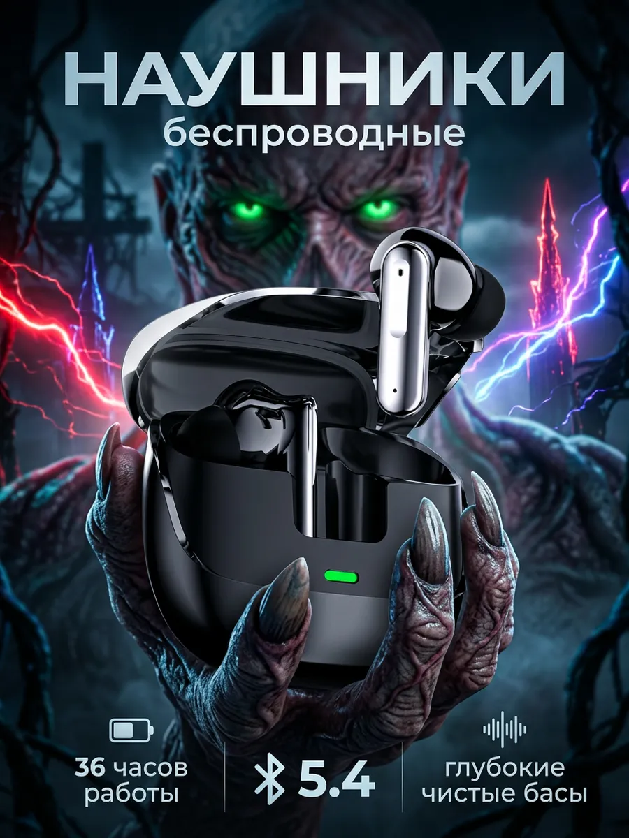 Наушники беспроводные для iphone и android