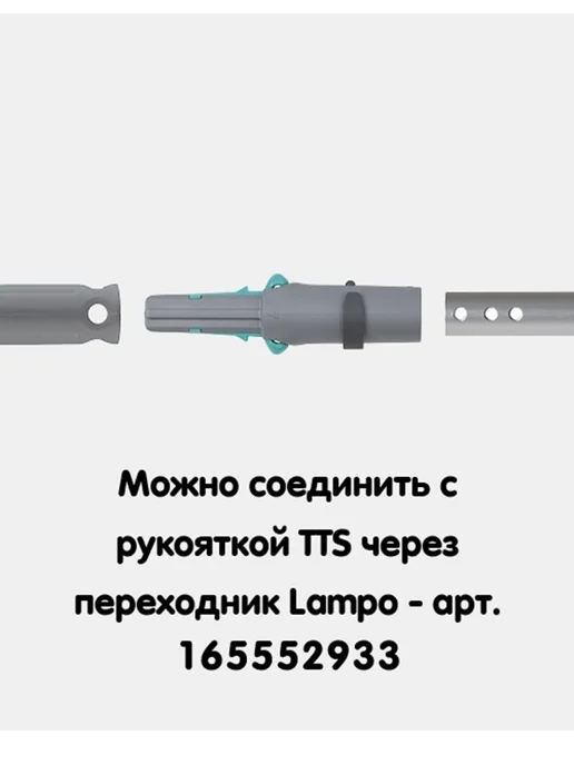 TTS Держатель для шубки, Т-образный поворотный с Lampo, 25 СМ, 35, фото 4