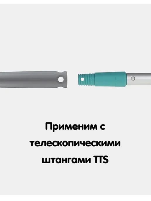 TTS Держатель для шубки, Т-образный поворотный с Lampo, 25 СМ, 35, фото 5