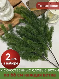 Еловые ветки и лапки для новогоднего декора и рукоделия Hanney FLOWERS 291541962 купить за 623 ₽ в интернет-магазине Wildberries