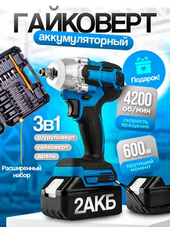 Гайковерт аккумуляторный ударный Tools Market 291542206 купить за 3 848 ₽ в интернет-магазине Wildberries