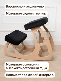 Коленный стул ортопедический растущий КОВАЛЕВСКИ. Цвет черный. Вид 5.