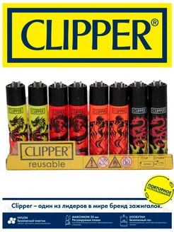 Набор газовых зажигалок 8 штук CLIPPER 291547835 купить за 1 147 ₽ в интернет-магазине Wildberries