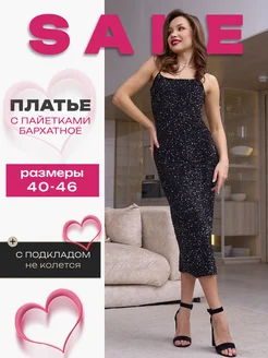Платье бархатное нарядное праздничное Uniquecode 291617996 купить за 2 753 ₽ в интернет-магазине Wildberries