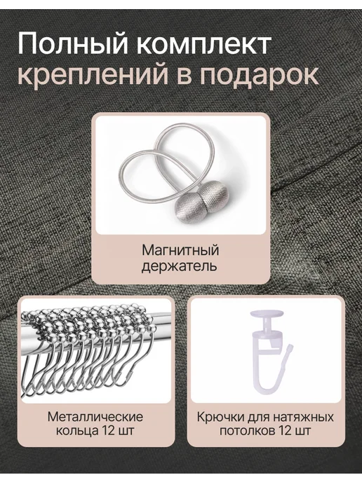 ДомИнтерьер Длинная штора для ванной тканевая 240х200 см серая, 240x200 см, фото 2