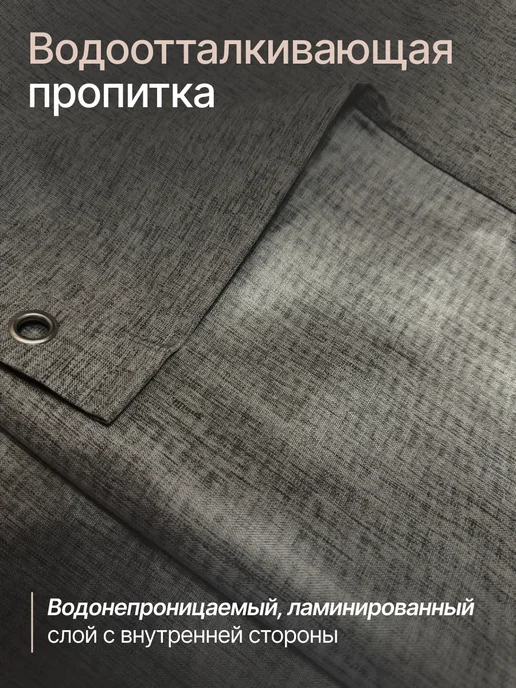 ДомИнтерьер Длинная штора для ванной тканевая 240х200 см серая, 240x200 см, фото 3