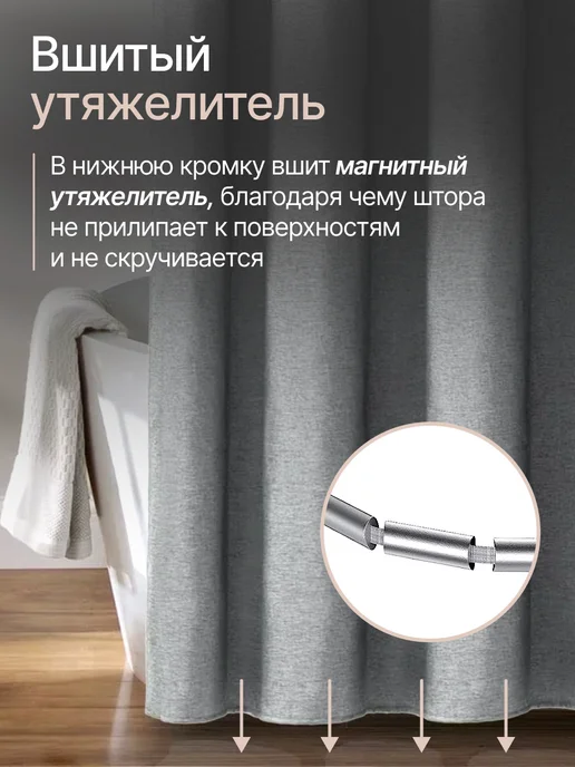 ДомИнтерьер Длинная штора для ванной тканевая 240х200 см серая, 240x200 см, фото 4