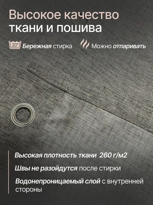 ДомИнтерьер Длинная штора для ванной тканевая 240х200 см серая, 240x200 см, фото 5