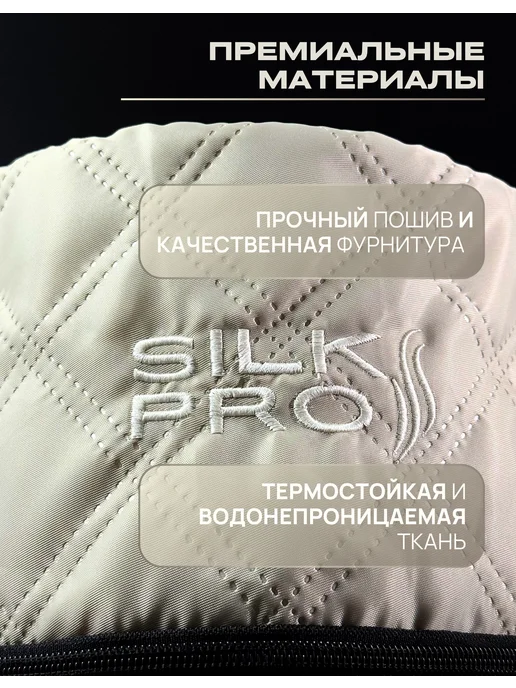 SilkPro Термошапка для волос электрическая для масок, бежевый, фото 3