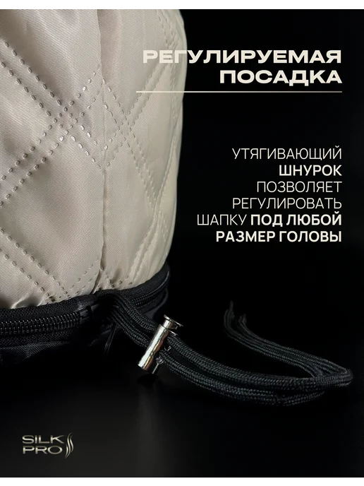 SilkPro Термошапка для волос электрическая для масок, бежевый, фото 4