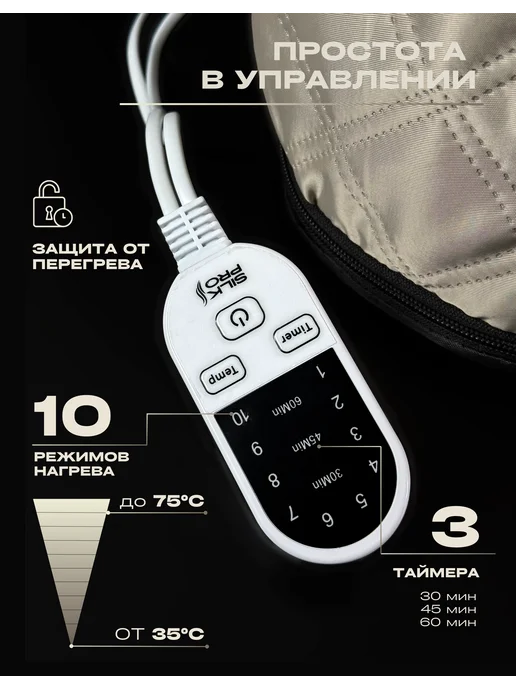 SilkPro Термошапка для волос электрическая для масок, бежевый, фото 6