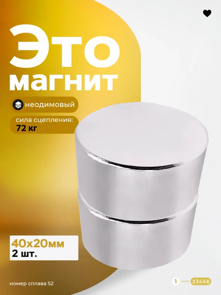 Неодимовый магнит диск 40х20 мм