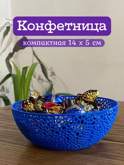 Конфетница пластиковая Mojarto 291630000 купить за 453 ₽ в интернет-магазине Wildberries