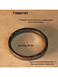 Браслет гематит 291663925 купить за 704 ₽ в интернет-магазине Wildberries