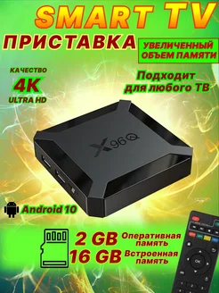 Смарт приставка для телевизора X96Q андроид cmik 291664186 купить за 1 121 ₽ в интернет‑магазине Wildberries