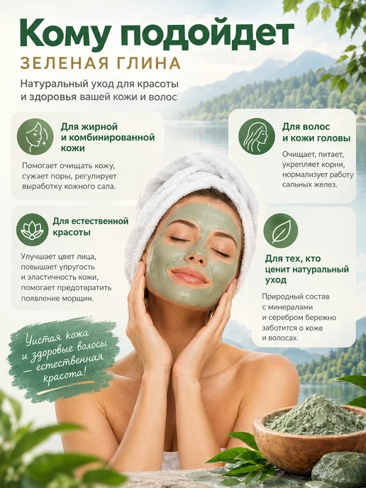 Медикомед НПФ Глина зеленая косметическая с серебром 100 г, 3 шт, 100 г, 3 шт, фото 2