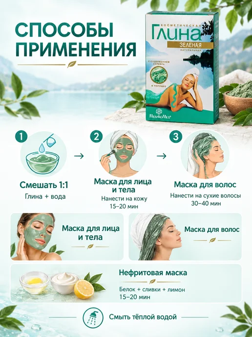 Медикомед НПФ Глина зеленая косметическая с серебром 100 г, 3 шт, 100 г, 3 шт, фото 3