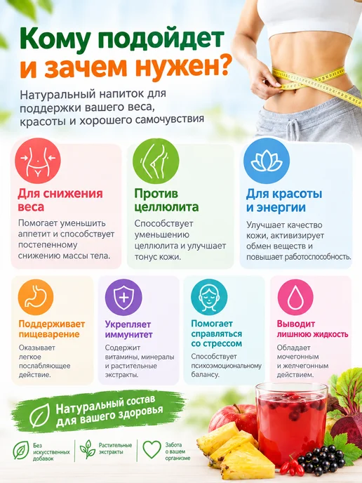 ЛЕОВИТ Компот диетический для похудения Похудин, 400 г, набор 3 шт, 400 г, 3 шт, фото 2
